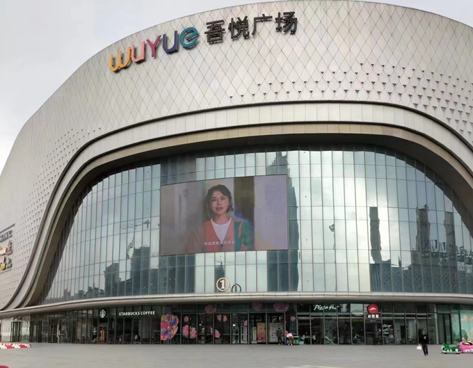 吾悦广场.jpg