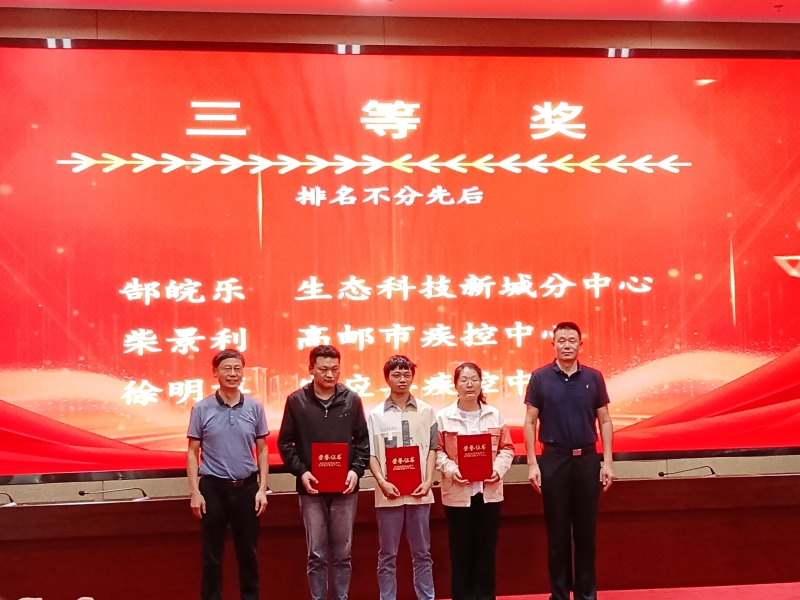 高邮市疾控中心选手斩获2023年江苏省病媒生物防制职业技能竞赛扬州市选拔赛一等奖图片3.jpg