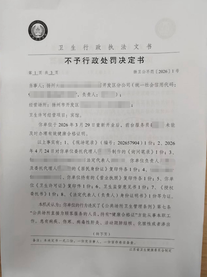 微信图片_20260514104809_71_1248.jpg